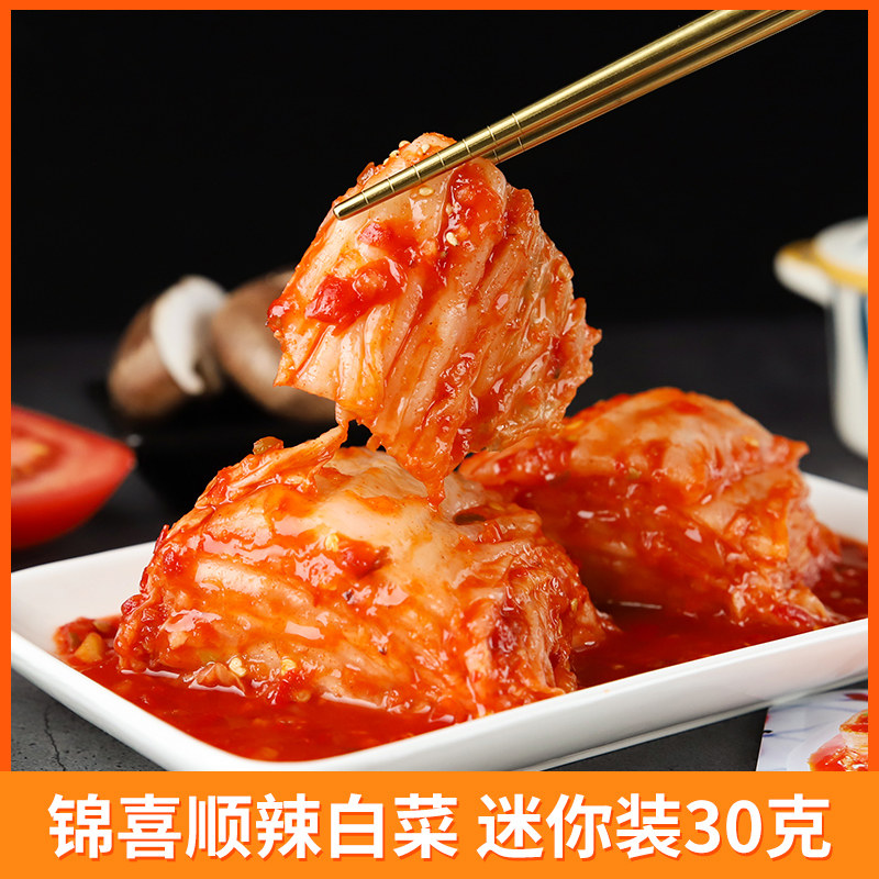 Jinxi Shishun Han style spicy cabbage 30g Zoo meal Yanbian Korean national salty dish open to taste with rice vegetable small bag bagged pickle