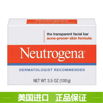 现美国Neutrogena露得清清滢暗疮洁面皂 洗面皂 控油抑痘 100g