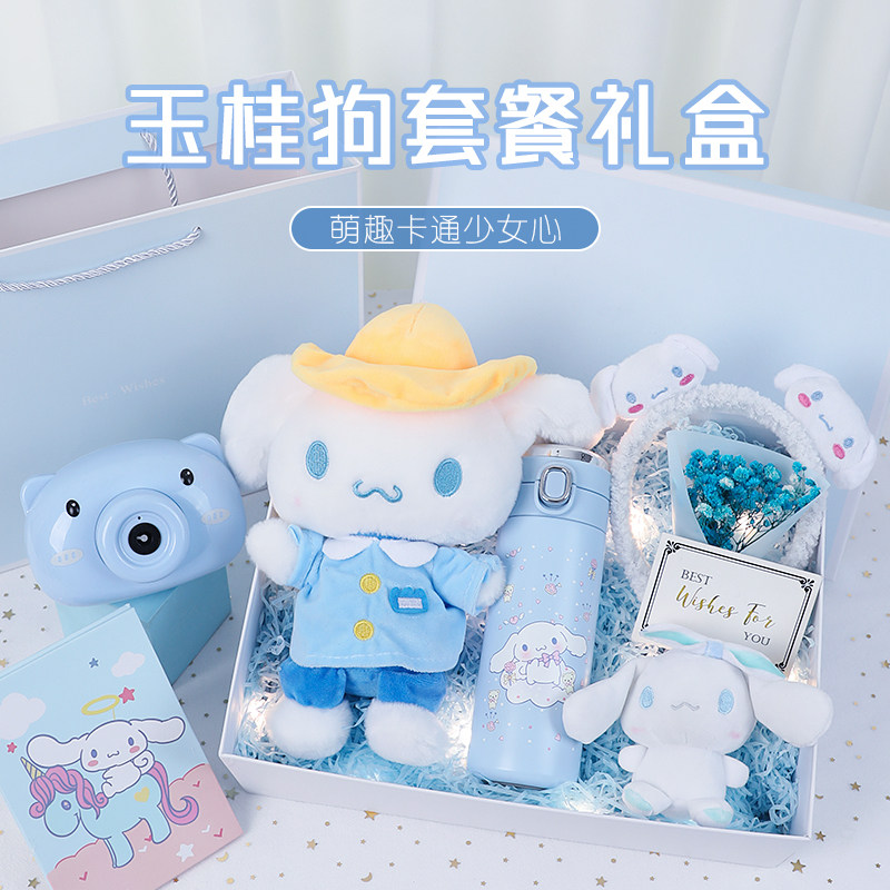 Birthday present Girls send bestie friends Special practical children Girls 520 Valentine's Day Yugui Dog paparazzi