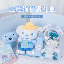 Yugui Dog Birthday Gift Girls Send Friends Special Practical 10-year-old Girls Accompanying March 8th Women's Day