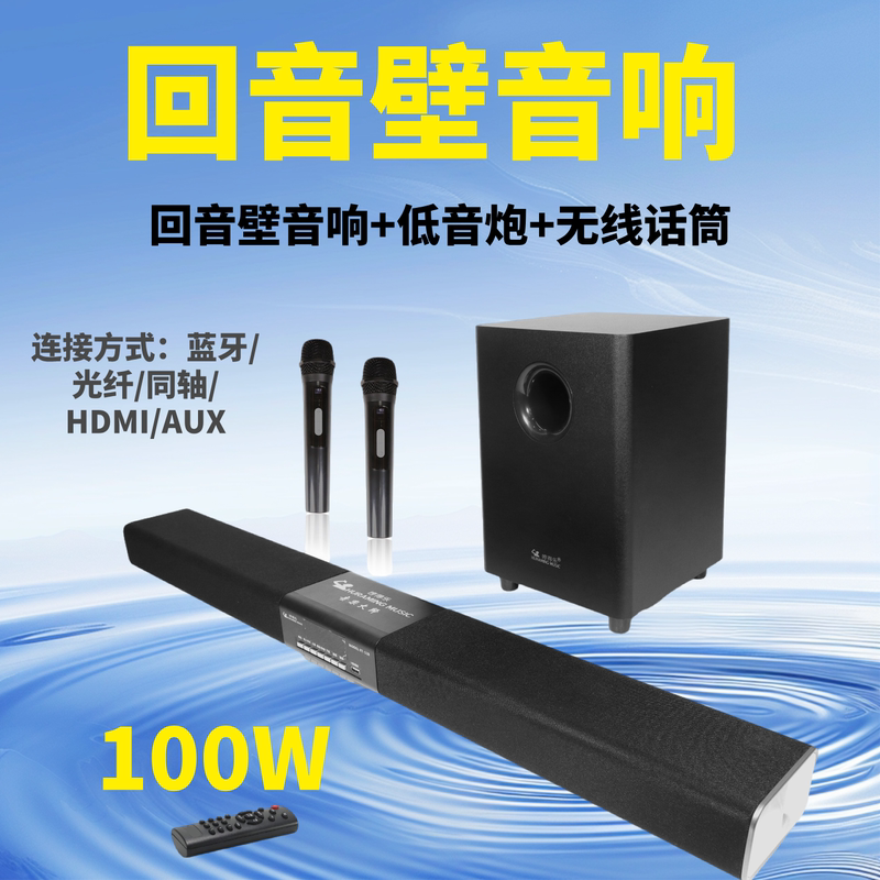 Berlin Sound Effect Tv Soundbar Speaker Tv Subwoofer Speaker Long Strip Speaker Tv Karaoke Speaker