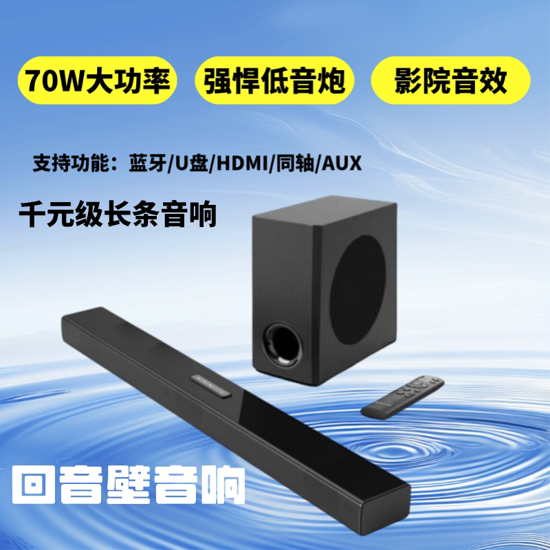 Berlin Sound Soundbar Bluetooth Speaker Subwoofer Home Theater Soundbar Bluetooth Speaker Surround Sound Speaker