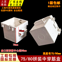 Type 86 75 assembled middle rib box PVC engineering embedded bottom box 77 junction box 80 deepened aluminum mold assembly box 7