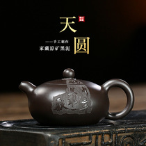 Yixing raw ore black mud purple clay teapot fully hand-engraved and painted Tianyuan teapot Kungfu tea set household set