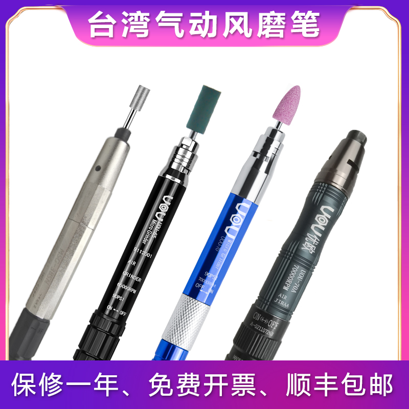Uo Pneumatics Mill 3BSM Jade Engraving Small Wind Mill Pen High Speed Burr Polishing Machine Industrial Class God
