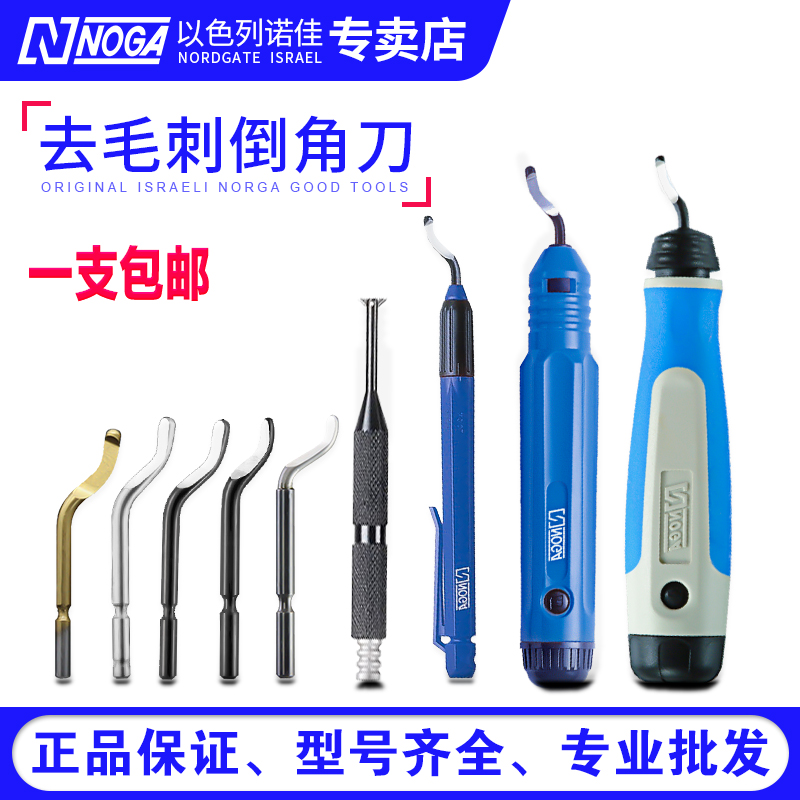 NOGA scraper blade BS1010 trimmer BK3010 Plastic deburring knife Trimming handle NB1100