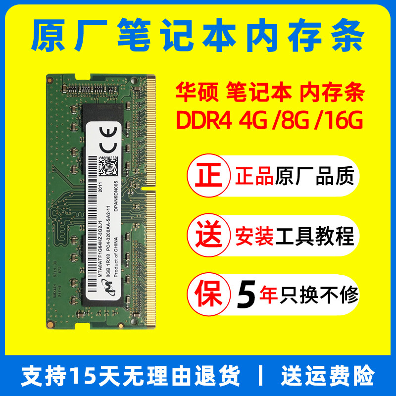 Asus FL5900U FL8000 FX53V FX63 FX86 95 Laptop Memory 4G 8G 16g