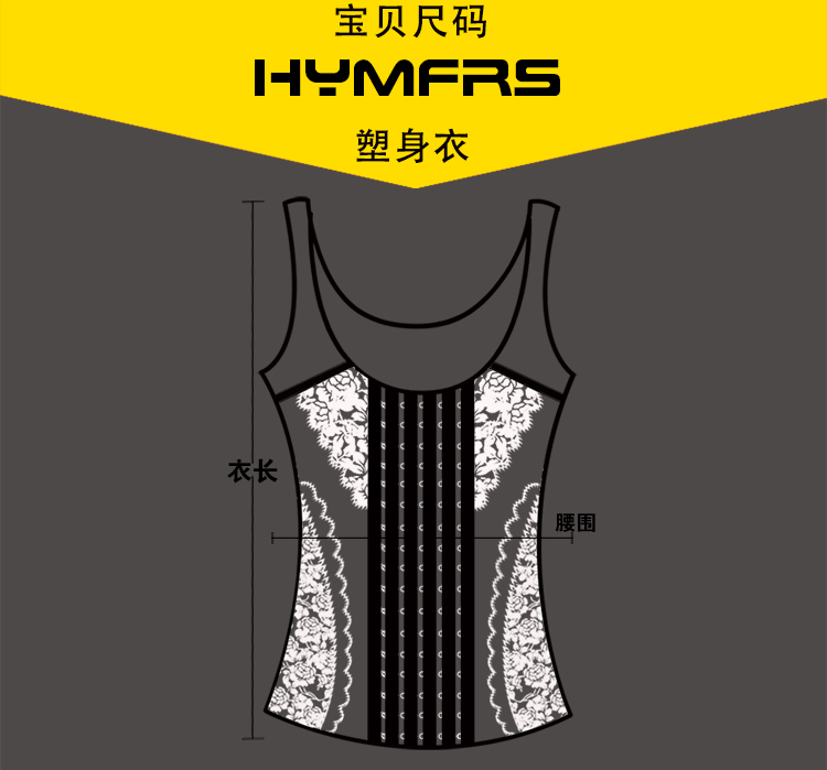 Hymfrs tăng cường mô hình mùa đông áo nhựa ren cơ thể gợi cảm sau sinh eo và eo định hình định hình corset quan lot nu cap cao
