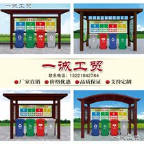 Garbage classification kiosk Custom delivery garbage room Paint classification collection kiosk Outdoor garbage classification recycling kiosk Outdoor