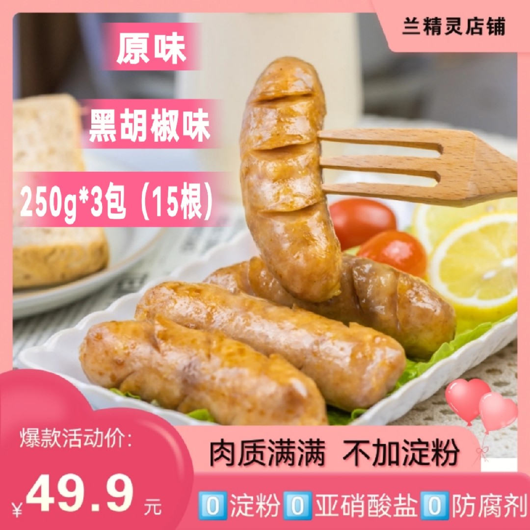 Chen Yi Story Yuanqi Authentic Intestines Pure Pork Intestines Volcanic Stone Black Pepper Cooked Dried Sausages Black Pepper Hot Dogs Crispy Meat
