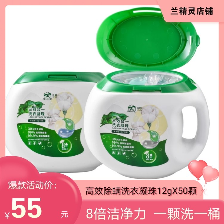 Chenyi objects efficient detoxification of clothing concentrated detergent concentrated detergent antibacterial laundry machine washing machine