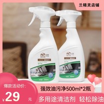 Chen Summers Potent Oil Pollution Net 500ml * 2 Kitchen Heavy Oil Cleanser range hood Oil Pollution Decontamination Bacteria