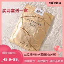 Chen Summer Things Melon Stem Juice mask for men and women Moisturizing Cucumber Water Moisturizing Face Mask Veneered Skin Care Products