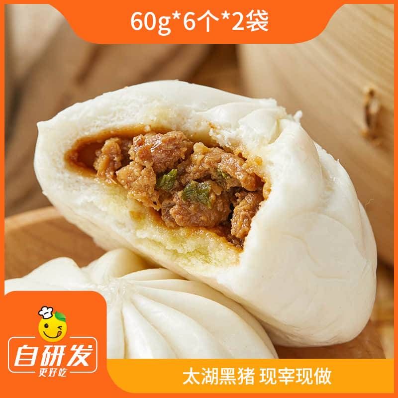 Chen Summer is now slaughtered for running mountain black pork meat bag 60g * 6 * 2 bags