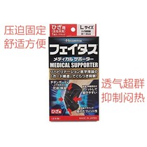 Japans Jiuguang Salombas knee protection fixed sports injury warm knee pads for men and women