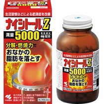 Japan Kobayashi 5000mg Abdominal Oil Shrinkage Belly Hanfang Thin * Body 315