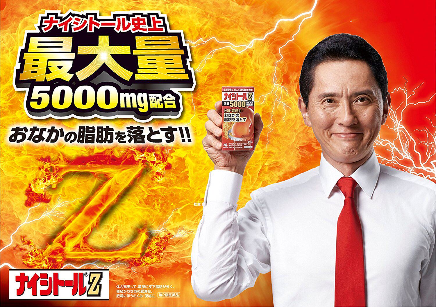 Japan's new Kobayashi 5000mg Abdominal oil shrink belly Han Fang thin * body 420