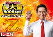 Japans new Kobayashi 5000mg Abdominal oil shrink belly Han Fang thin * body 420