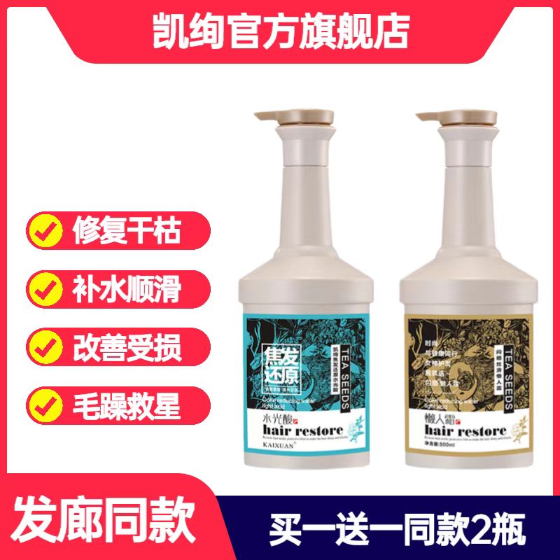 Hair Conditioner Hydrotherapy Hair Film Inverted Film Bronzing Damaged Dry Withing Repair Moisturizing Smooth Sloth Sloth Man Frost shop