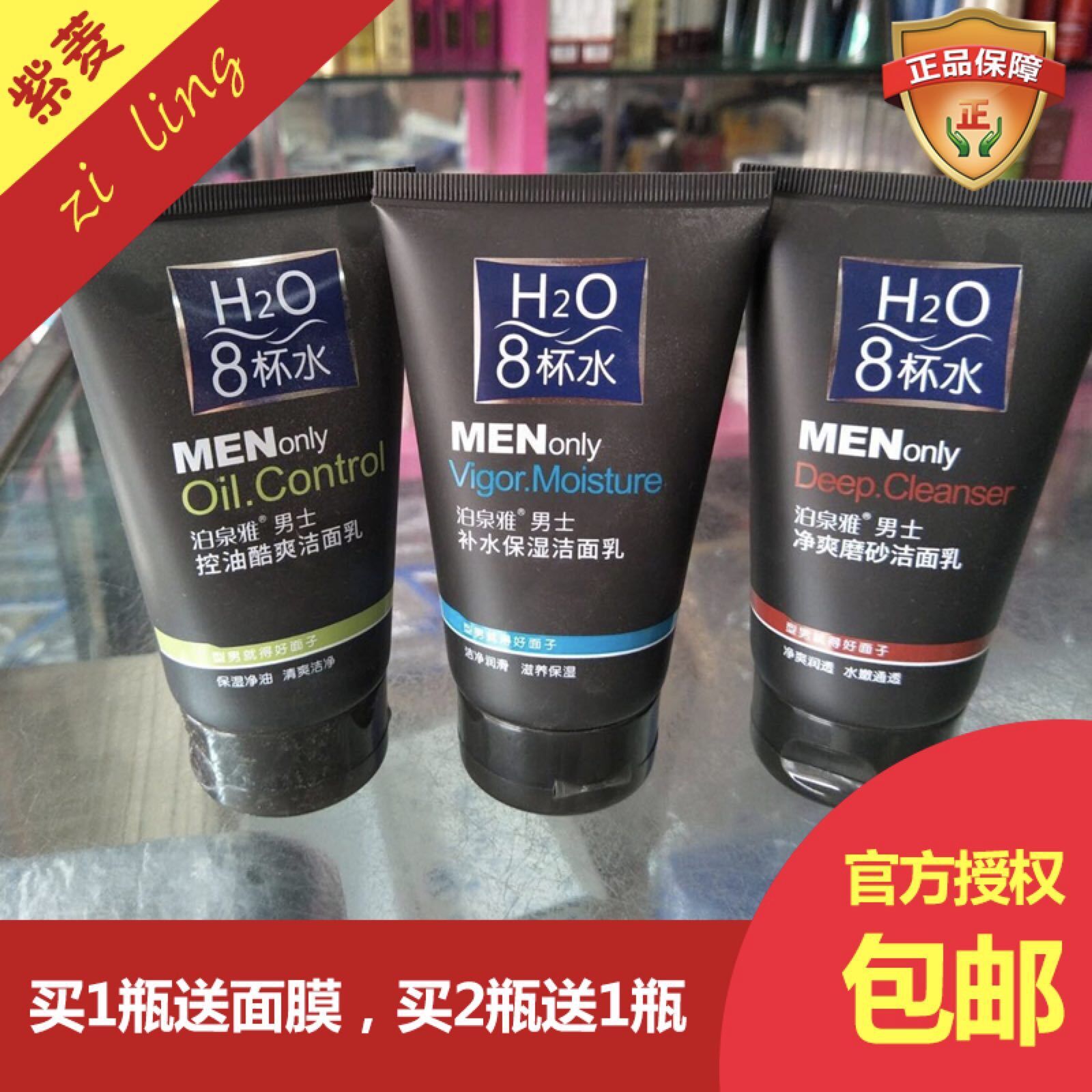 Po Quan Ya Men's Moisturizing Moisturizing Oil Control Cool Refreshing Scrub Cleansing Cream Clean Pore Skin Care Cosmetics