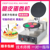Omelet machine Commercial small shrimp flake machine Manual fruit and vegetable flake machine Hot egg roll machine Ice cream skin machine Cone machine