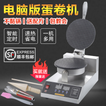 Saihuang Western kitchen crispy egg roll machine Commercial small shrimp flake machine Fruit and vegetable flake machine Manual electric egg roll machine Household