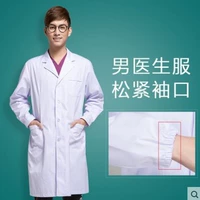 Мужские длинные рукава (свободные манжеты)