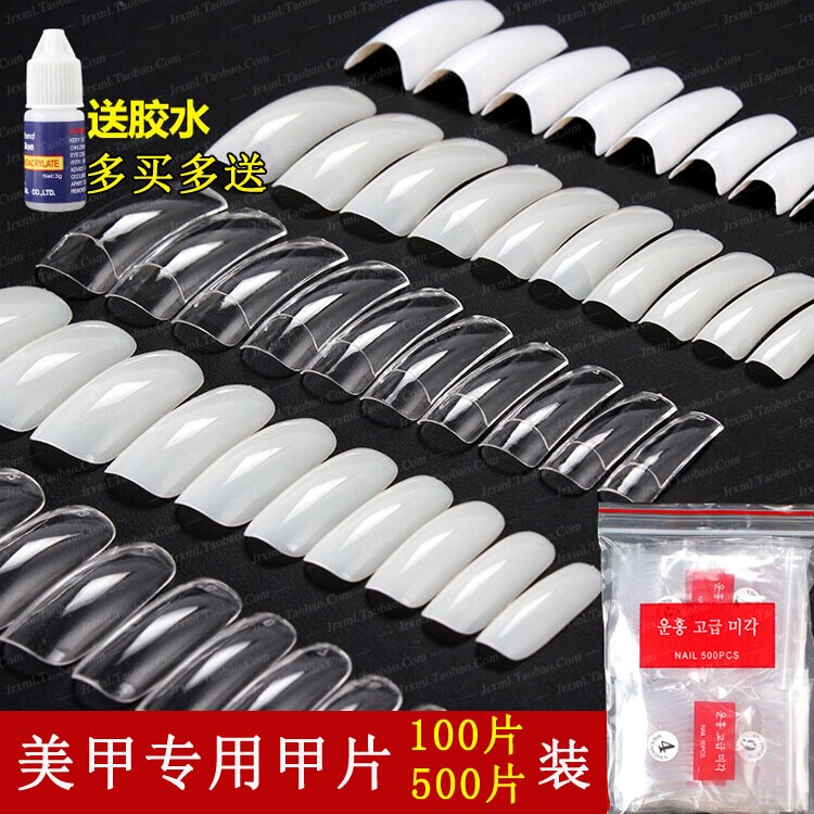 [Free Nail Glue] Nail Art Special Nail Patch 100/500 Pieces Full Semi-Stick French Practice Nail Patch