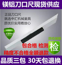 () Precision magnesium aluminum knife edge ruler Magnesium aluminum alloy knife edge ruler Knife edge flat ruler Elevator effect rail knife edge ruler