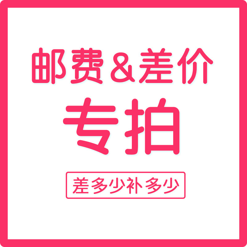 (at ease of travel) Shunfeng postage supplement post Pat Surconnected 4274-KKKA