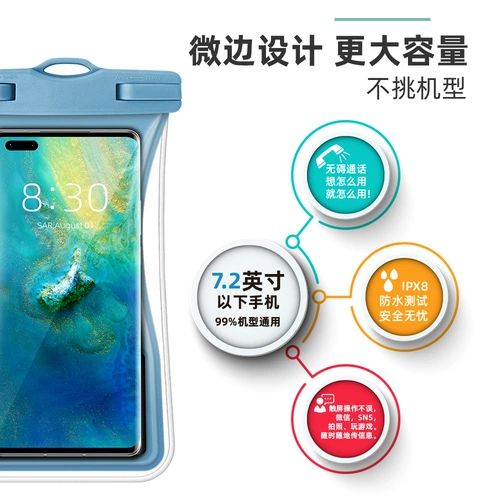 Защита мобильного телефона, непромокаемая сумка для плавания, снаряжение, экран, подушка безопасности, мобильный телефон, дайвинг