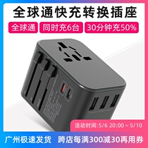 Global Tour Express Converter Plug Thaïlande Japon Singapour Indonesian Socket Converter Tourism Universal Charger