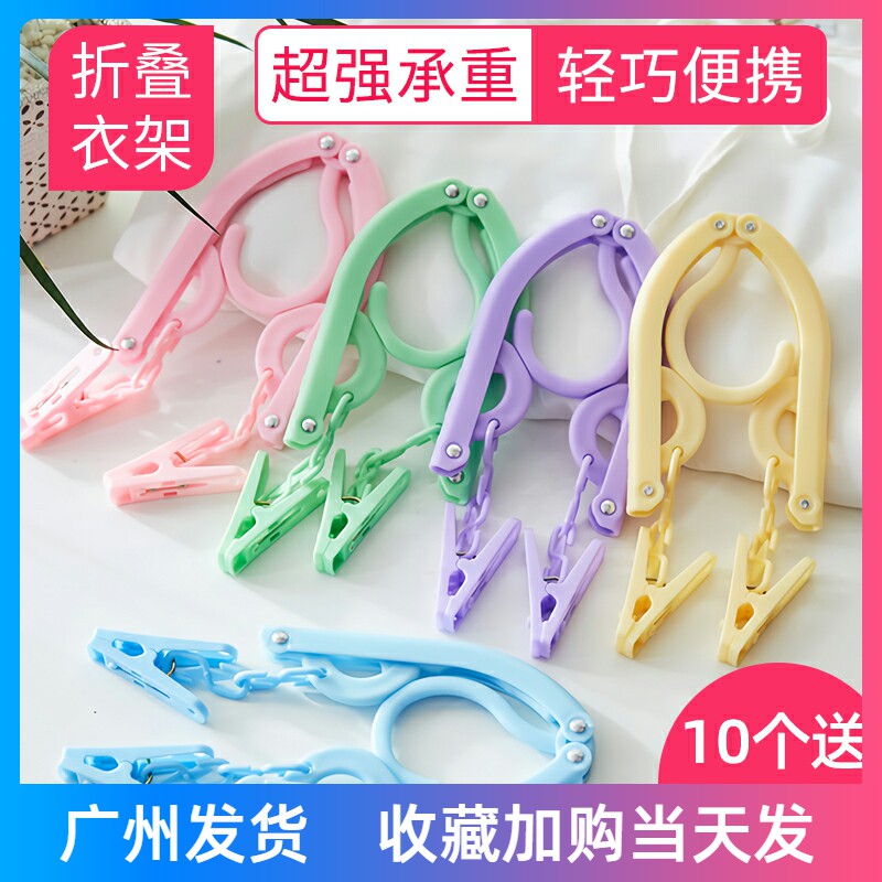 Travel folding clothes rack travel travel and travel travel and travel travel and travel portable sunbathing rack household with anti-slip support