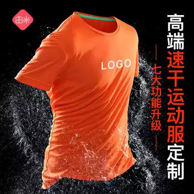 Quick dry T-shirt custom summer dress round neck short sleeve group mobile shirt advertising cultural shirt custom party printing logo