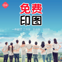 Class clothes custom T-shirt to order custom classmate party clothes diy cotton short sleeve cultural shirt work clothes printed logo