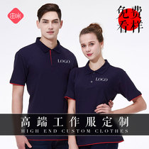 Polo shirt custom T-shirt summer short sleeve lapel enterprise work clothes embroidery custom made cotton cultural shirt print logo