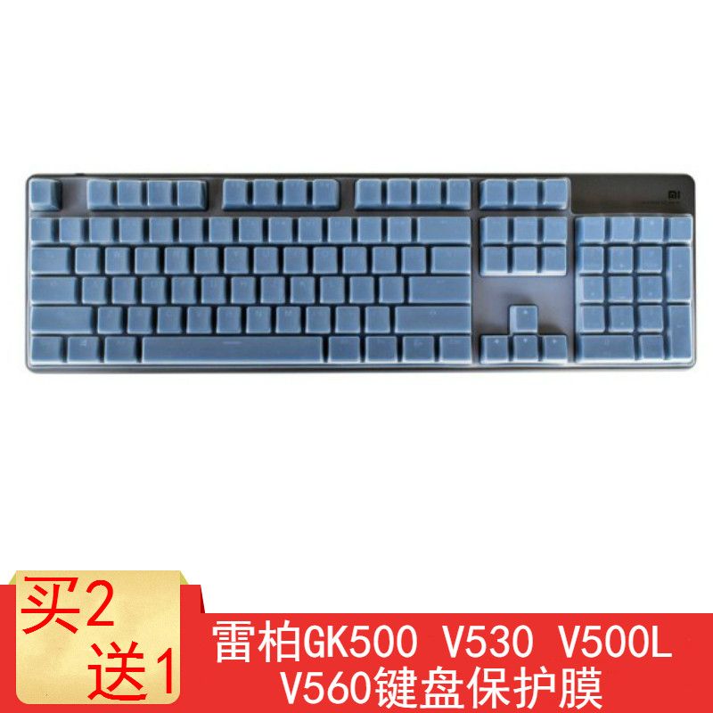 Rypper V500SE V530 Keyboard Anticollision Strip Film 104 Key Rapoo Mechanical Keyboard Dust Cover Key Waterproof Cover
