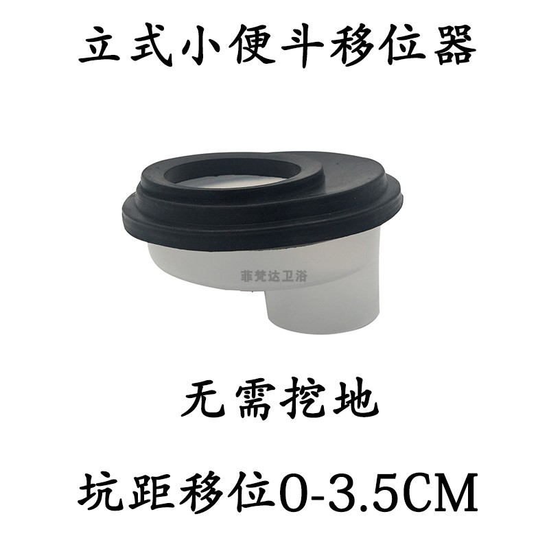 Floor urinal shifter Urinal misplaced drainage joint Vertical urinal pit distance shift without digging