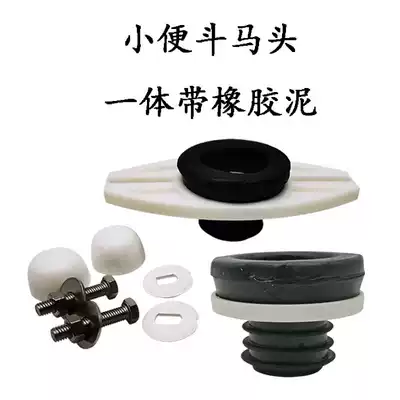 Wall-mounted urinal with glue mud wall connected to the horse head toilet urine outlet outlet sewage pipe bathroom accessories