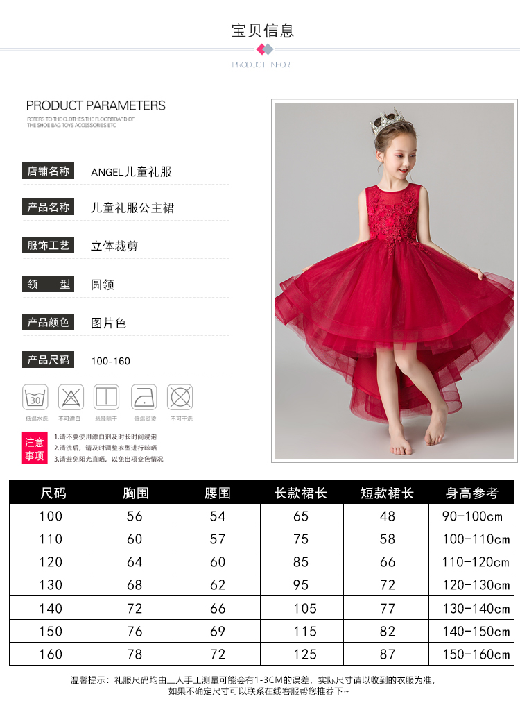 Cô bé công chúa váy cô gái mịn màng lụa hoa cô gái váy buổi tối trẻ em chủ nhà trang phục piano đỏ - Váy trẻ em thời trang cho bé