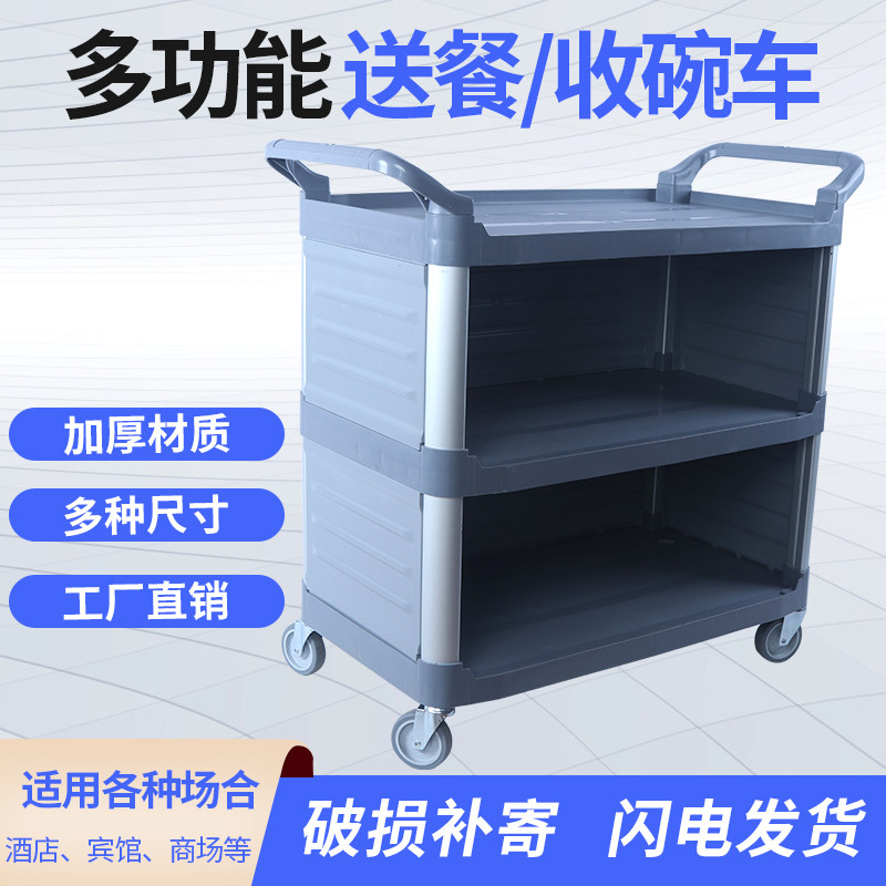 Three Floors Deliver Dining Car Plastic Wine Water Caravan Hotel Caravan commercial hotel Upper vegetable caravan triangular aluminium tube thickened cart