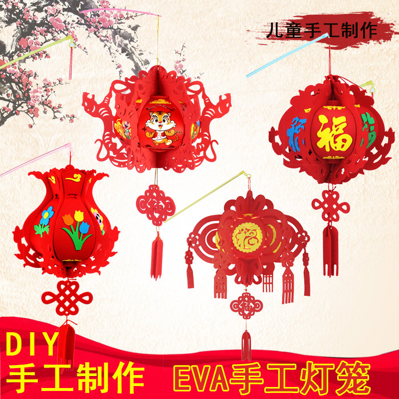Children's handmade diy material package New Year's Day Mid-Autumn Festival New Year's Day kindergarten hand-walking kerosene lamp