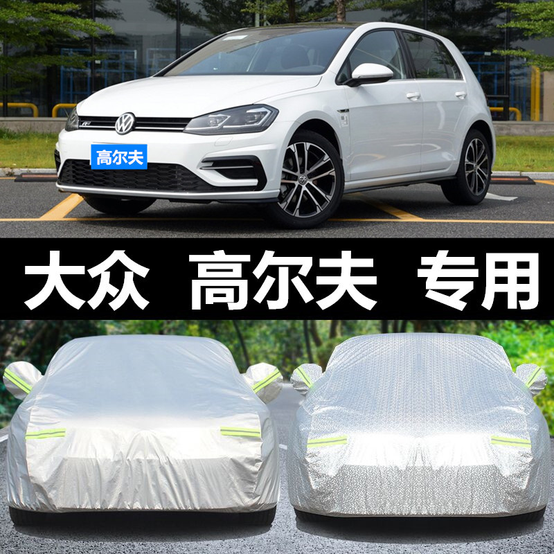 Faw-Volkswagen New Golf 6/7 Car Cover 7.5 Special Sunshade, Heat Insulation, Sun Protection, Rainproof Car Jacket