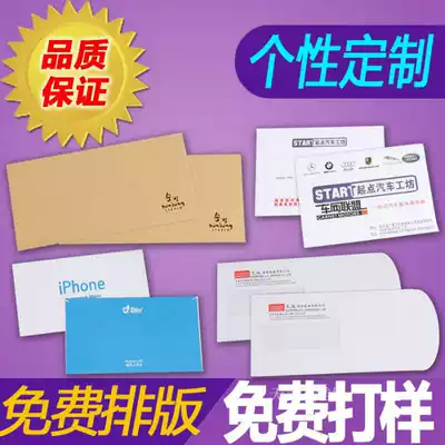 Logo printing thickened creative bronzing company window bill standard free design proofing custom envelope bag