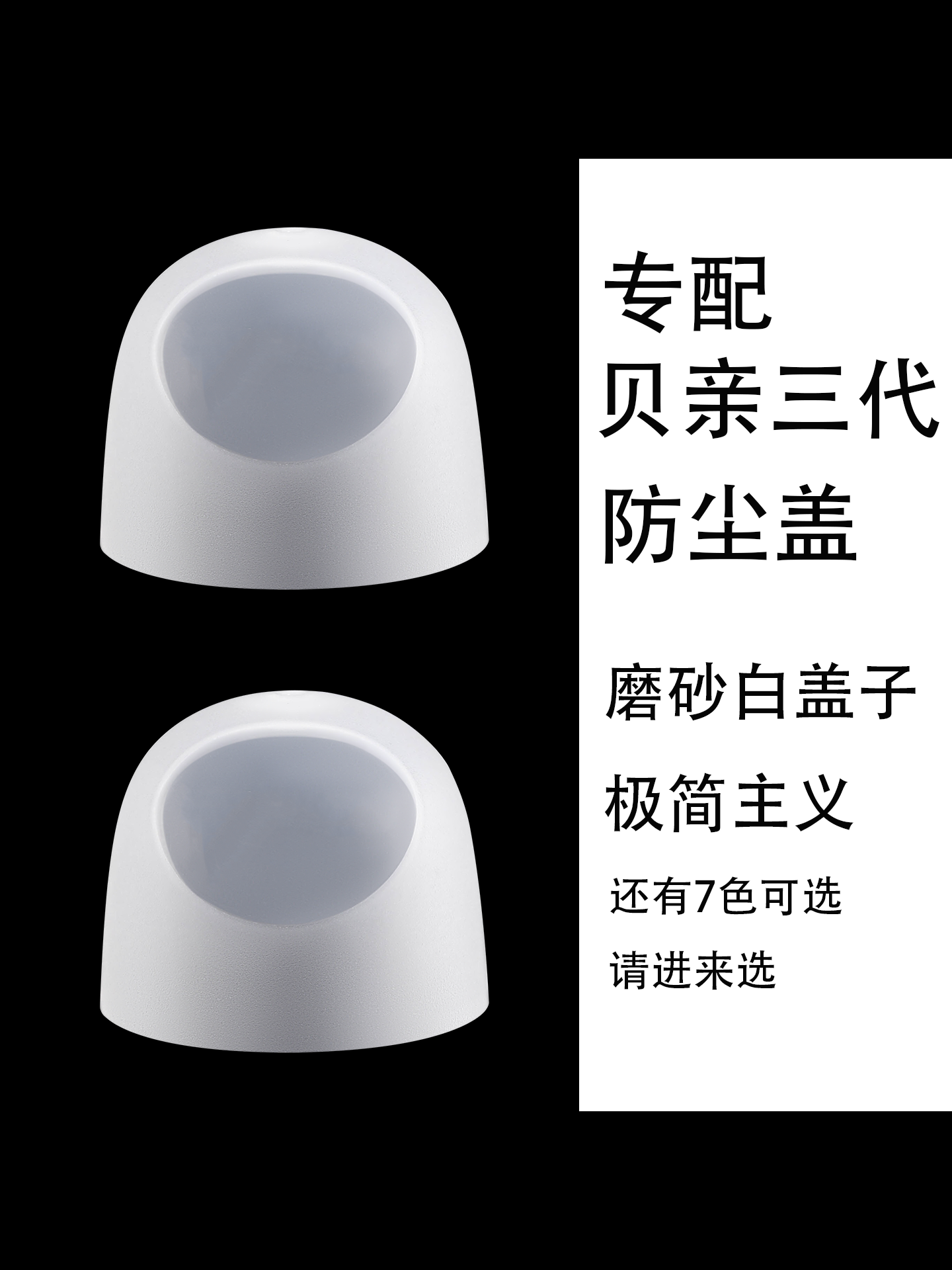 Suitable for Pigeon Baby Bottle Cap Third Generation Accessories Dust-Proof Cover Universal 160/240/330ml White
