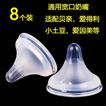 Wide Mouth 5cm Baby Anti-Colic Ultra-Soft Cross Silicone Universal Nuk Pacifier Eel Baby Nuo Mom