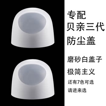 Suitable for Pigeon Baby Bottle Cap Third Generation Accessories Dust-Proof Cover Universal 160/240/330ml White