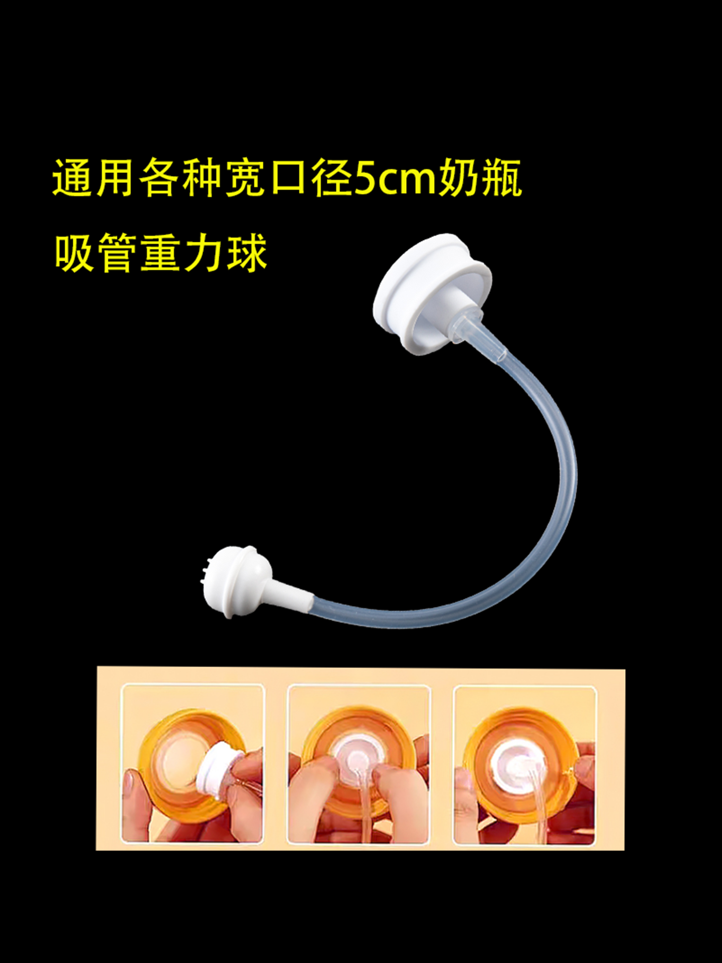 Wide Diameter 5cm Nipple Straw Set Universal Lavill Baby Bottle Gravity Ball Straw Accessories Mam Tube