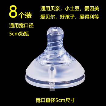 Thickened Baby Soft Imitation Breast Milk Nipple Universal Silicone Wide Mouth Straw Dr.Tiancai Rikoni Weisen Pacifier