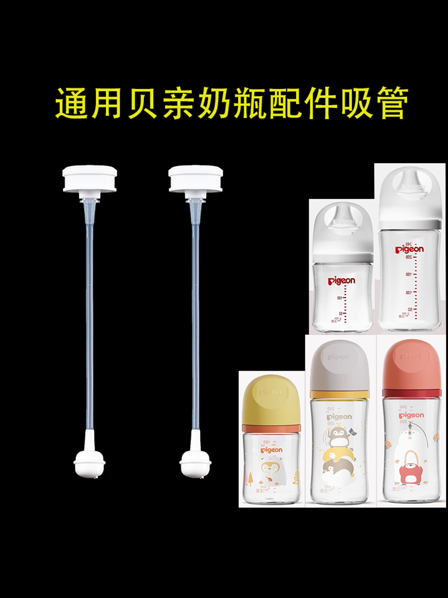 Wide Diameter 5cm Nipple Straw Set Universal Lavill Baby Bottle Gravity Ball Straw Accessories Mam Tube